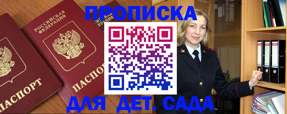 прописка от собственника в Нижнем Тагиле