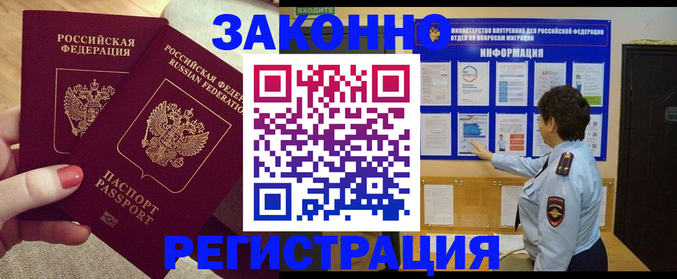 временная регистрация надежно в Нижнем Тагиле