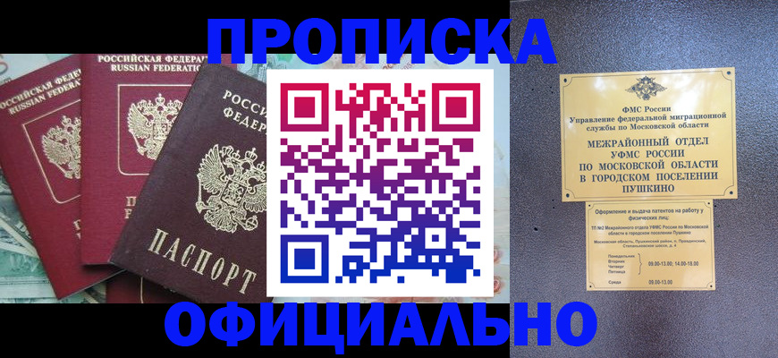 прописка регистрация в Нижнем Тагиле