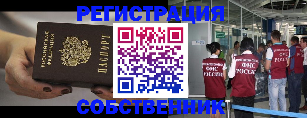 временная регистрация в Нижнем Тагиле