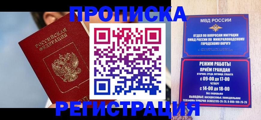 временная регистрация недорого в Нижнем Тагиле