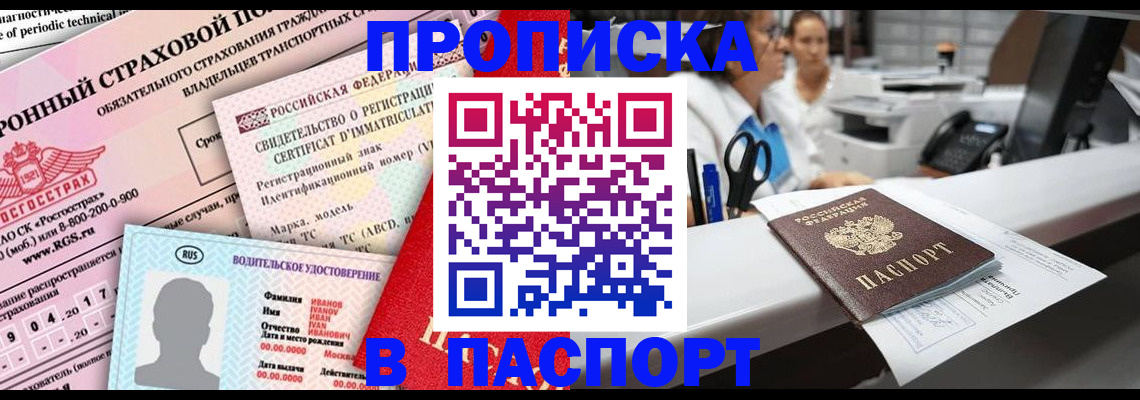 временная регистрация недорого в Нижнем Тагиле