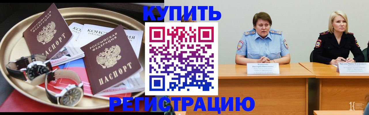 временная регистрация для всех в Нижнем Тагиле