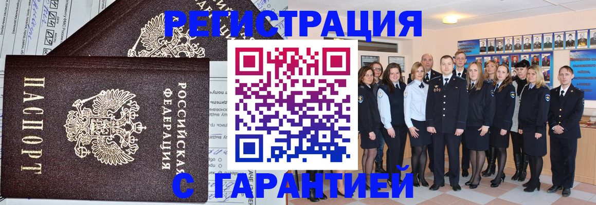 прописка регистрация в Нижнем Тагиле