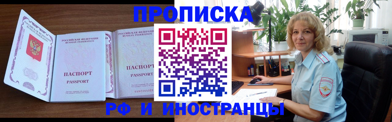 прописка гарантия в Нижнем Тагиле